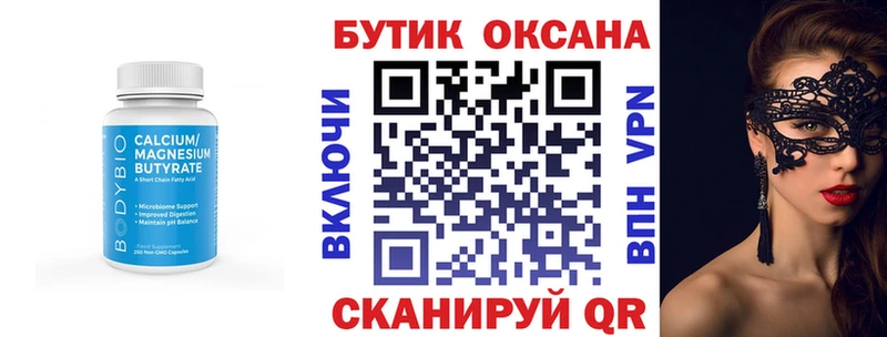 Бутират вода  гидра ссылки  Свирск 