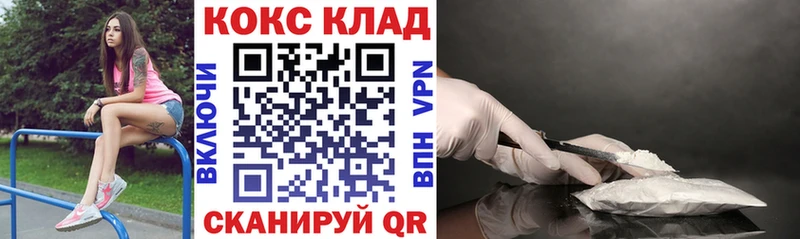 КОКАИН Боливия магазин продажи наркотиков Свирск