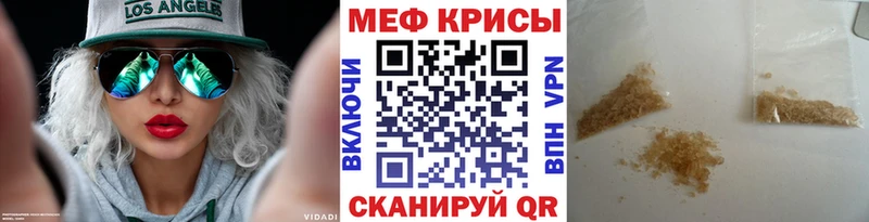 мега как войти  Свирск  Мефедрон кристаллы  купить  